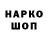Кодеиновый сироп Lean напиток Lean (лин) Furkell