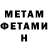 Метадон белоснежный K. Mushenoko