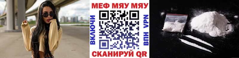 МЯУ-МЯУ мука  Купить закладки  Ефремов 
